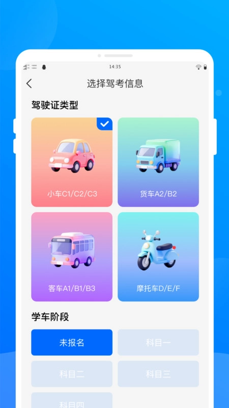 极速驾考方程式最新免费版