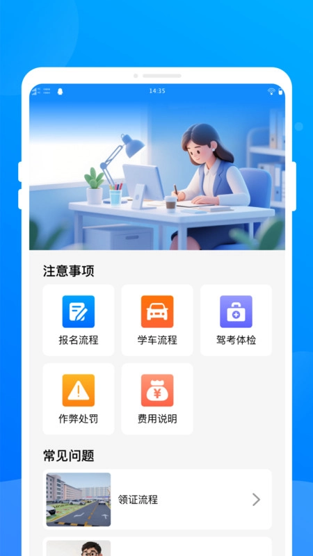 极速驾考方程式最新免费版