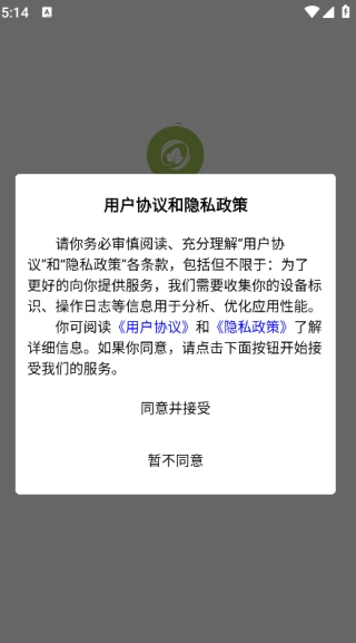 新南方中文通最新免费版