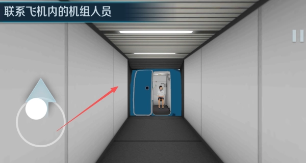 空乘紧急逃生免费版下载