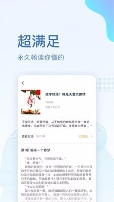全本小说大全手机版图1