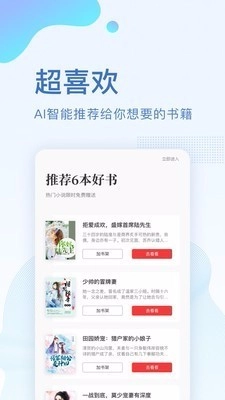 全本小说大全手机版图2