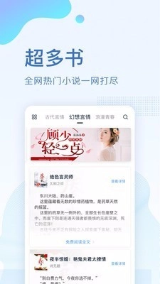 全本小说大全手机版图3