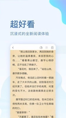 全本小说大全手机版图4