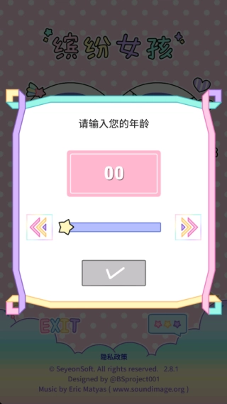 粉彩女孩中文版安装包下载