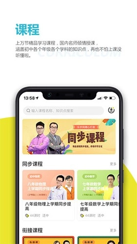 乐学生涯免费原版