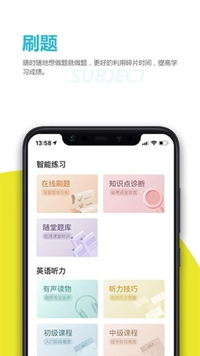 乐学生涯免费原版