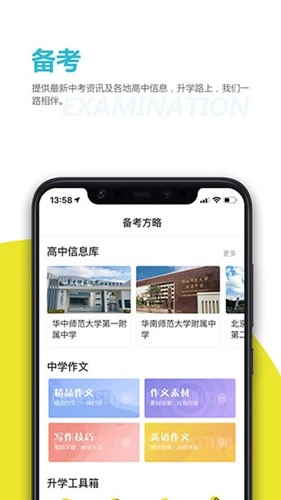 乐学生涯免费原版