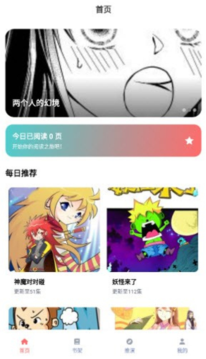 乐可动漫版图2
