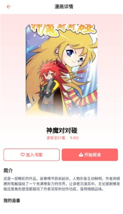 乐可动漫版图4