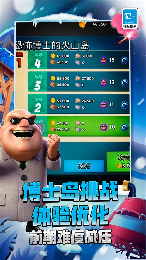 海岛奇兵最新版