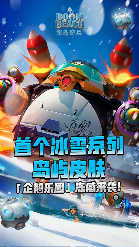 海岛奇兵最新版