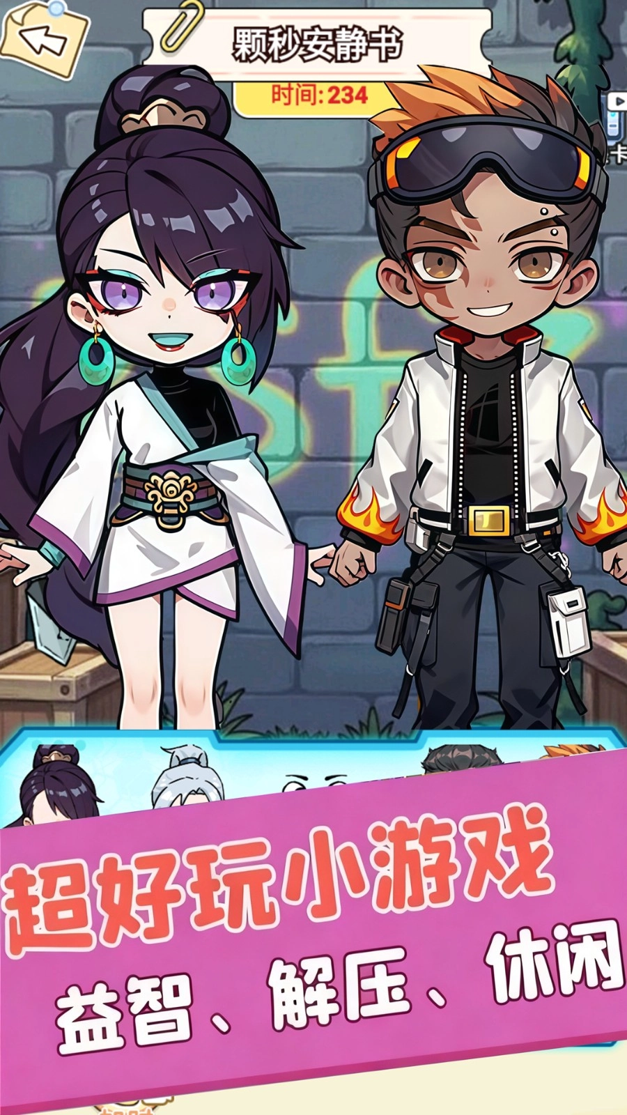趣玩安静书手机正版图2