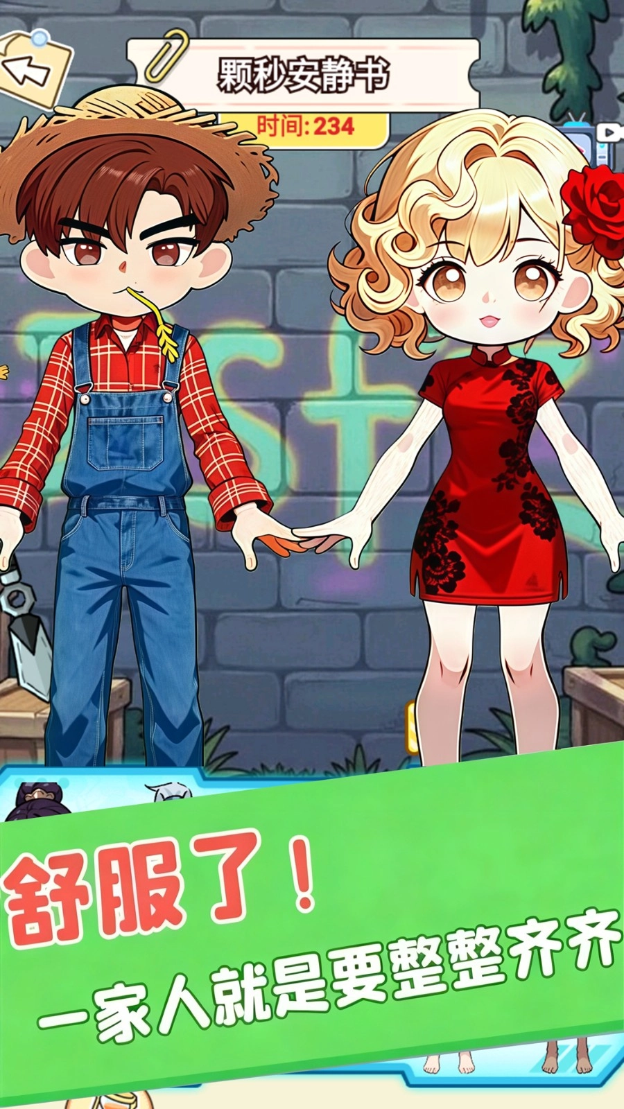 趣玩安静书手机正版图3