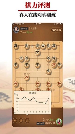 王者象棋最新免费版-图1