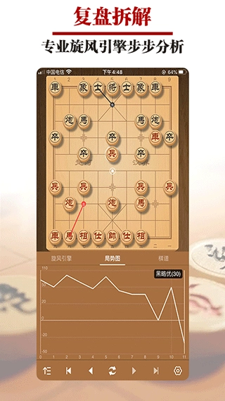 王者象棋最新免费版-图2