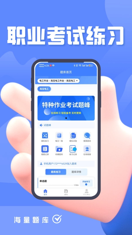 特种作业考试题峰通用版图2