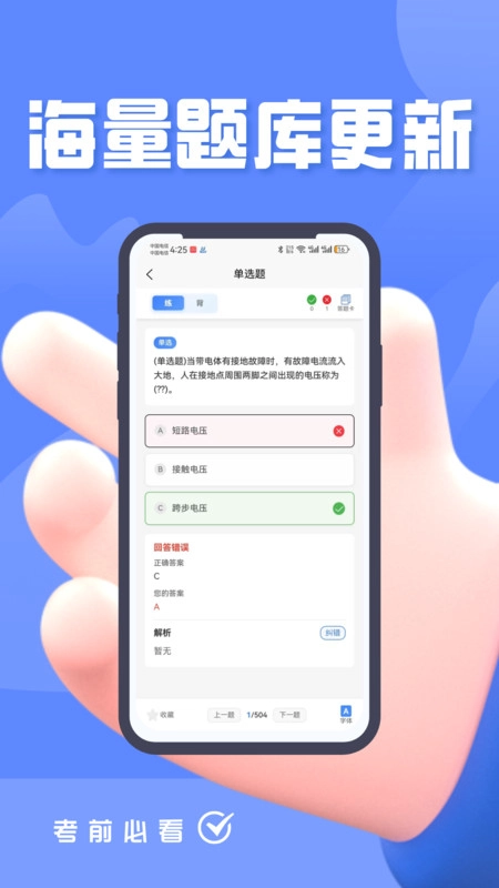特种作业考试题峰通用版图3