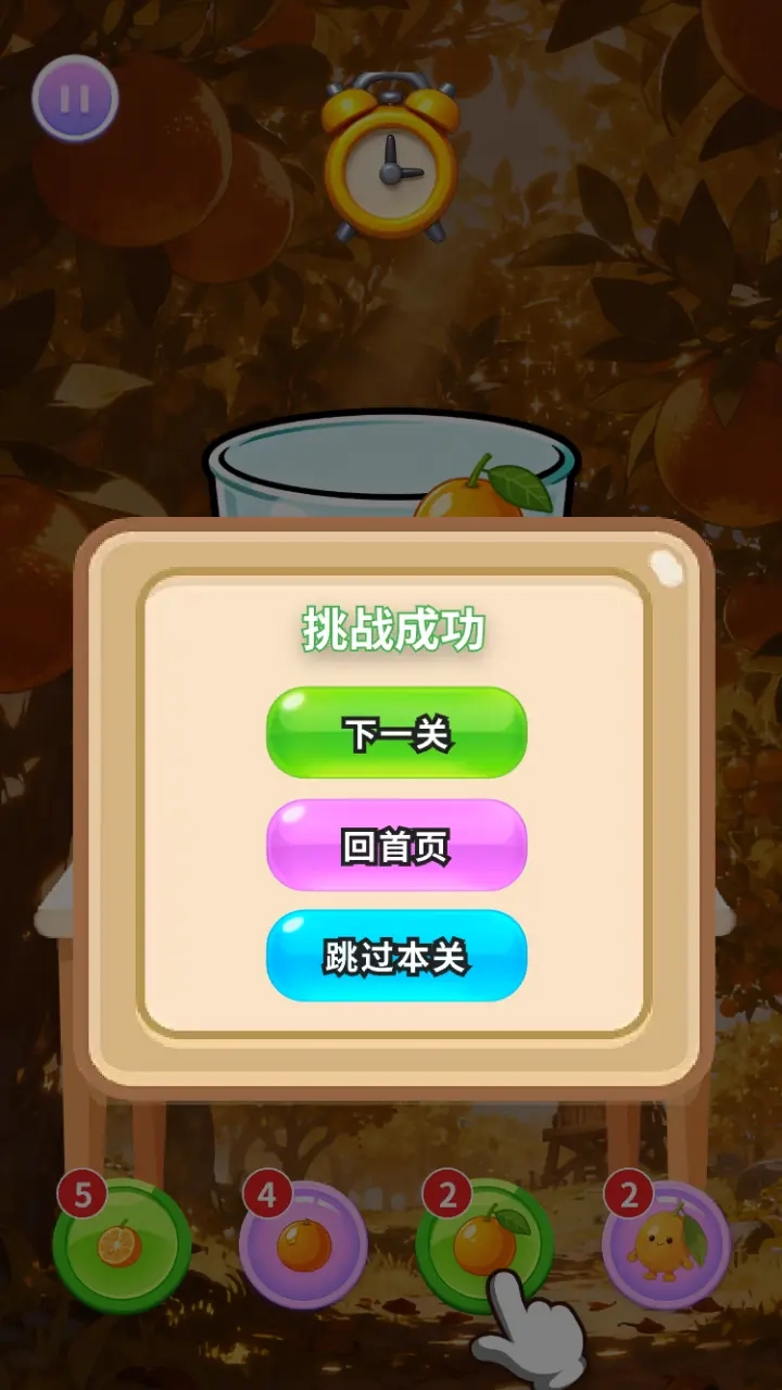 璀璨金橘图鉴无广告版图2