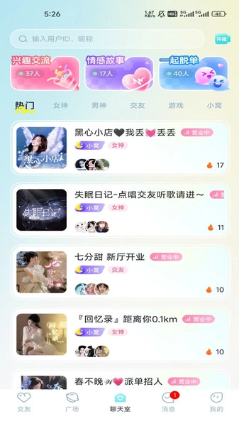 声夜派对正版