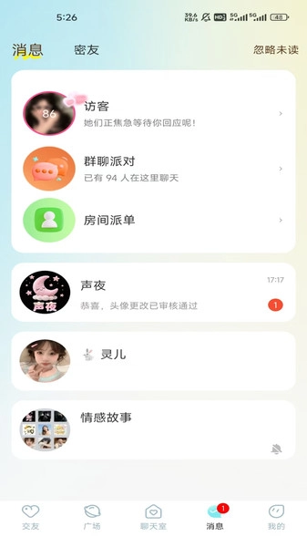 声夜派对正版