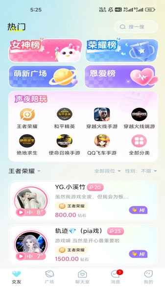 声夜派对正版