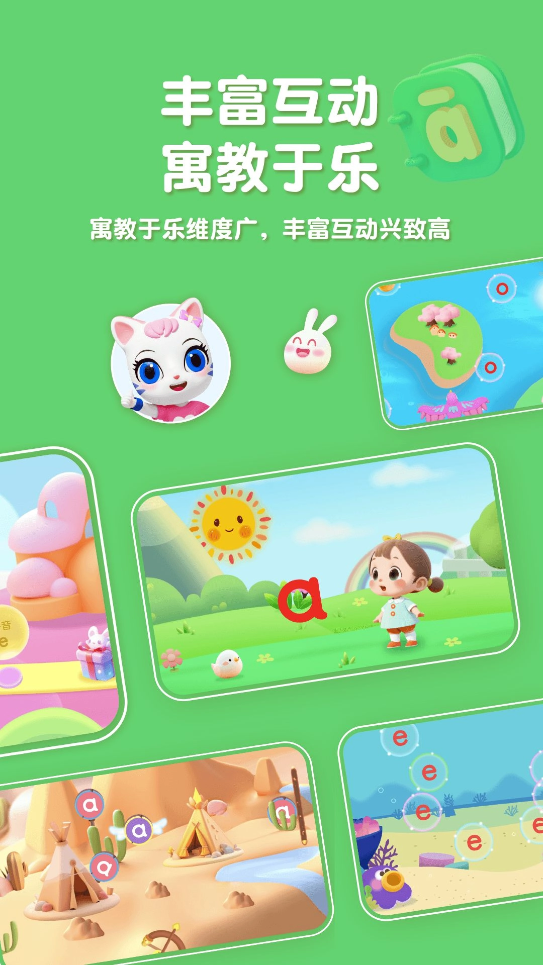 喵喵拼音免费原版