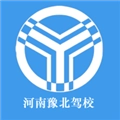 豫北驾校直装版