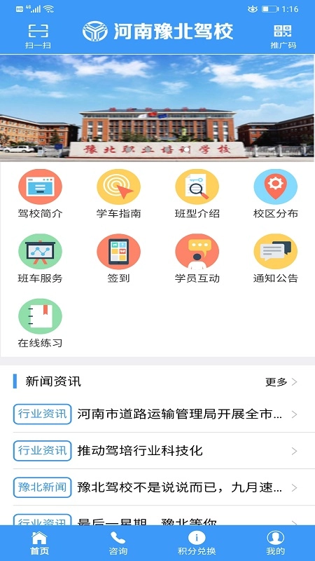 豫北驾校直装版