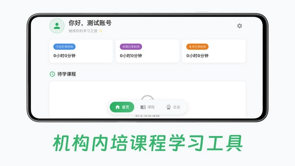 小鸟爱学最新版