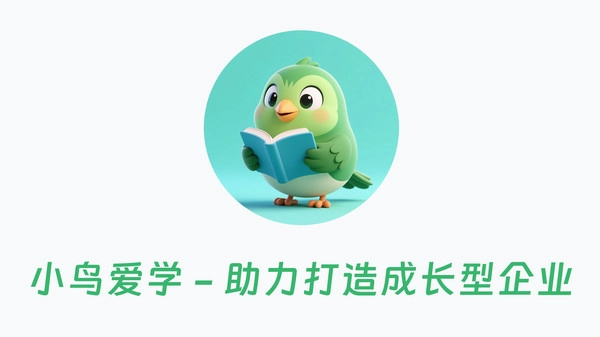 小鸟爱学最新版