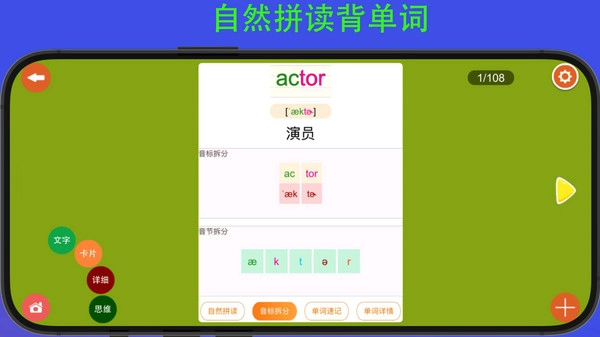 河马背单词安卓版