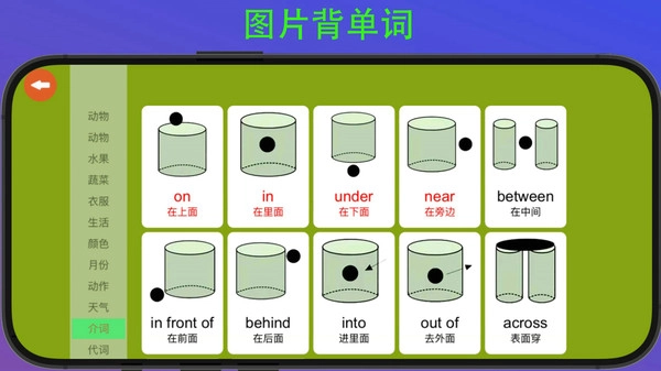 河马背单词安卓版