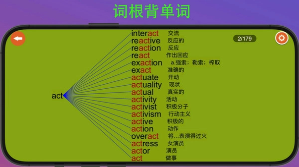 河马背单词安卓版