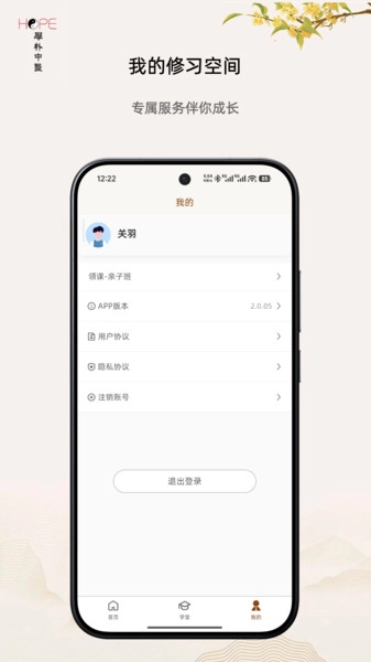 厚朴官方正版