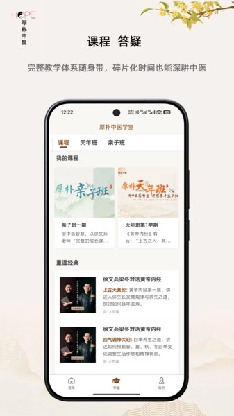 厚朴官方正版