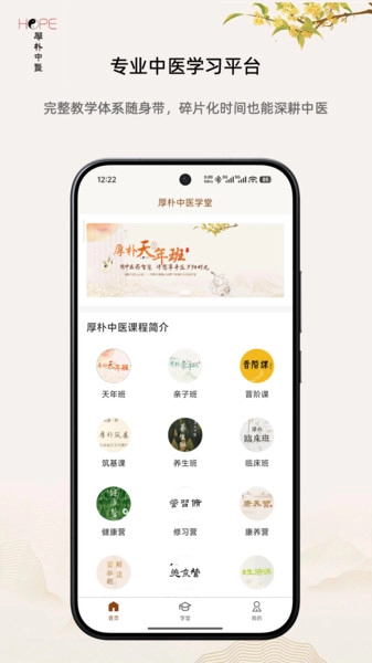 厚朴官方正版