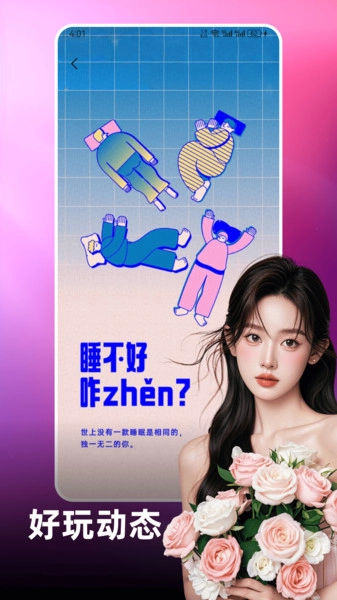 相遇伴友官方正版
