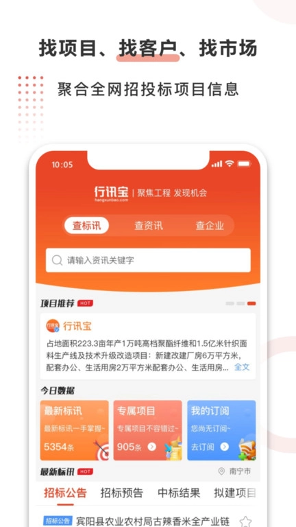 行讯宝通用版图2