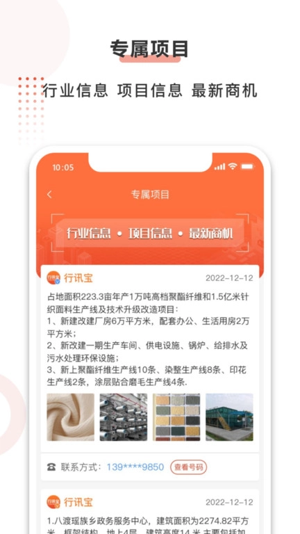 行讯宝通用版图3