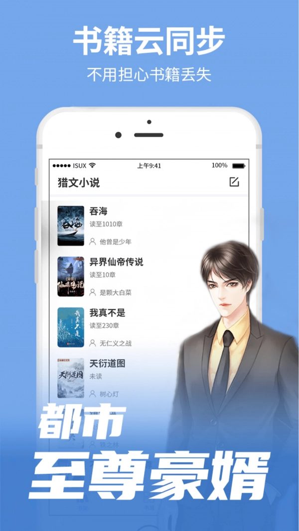 猎文小说最新免费版图4