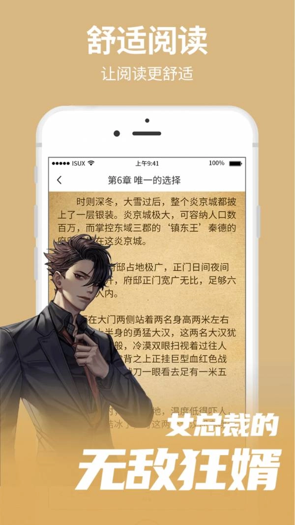 猎文小说最新免费版图2