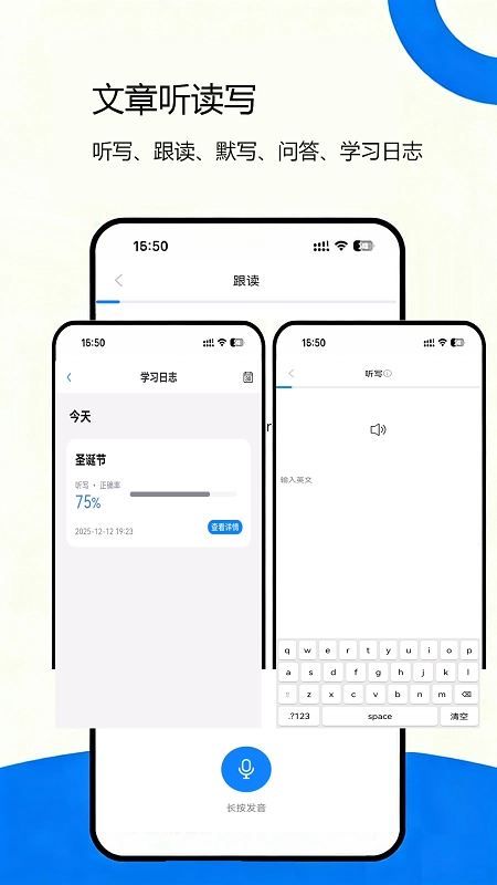 即得英语手机最新版图2