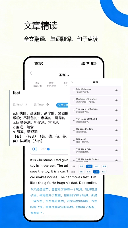 即得英语手机最新版图3