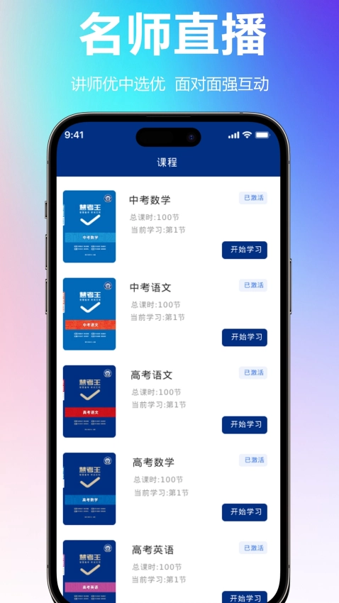慧考王免费版图3