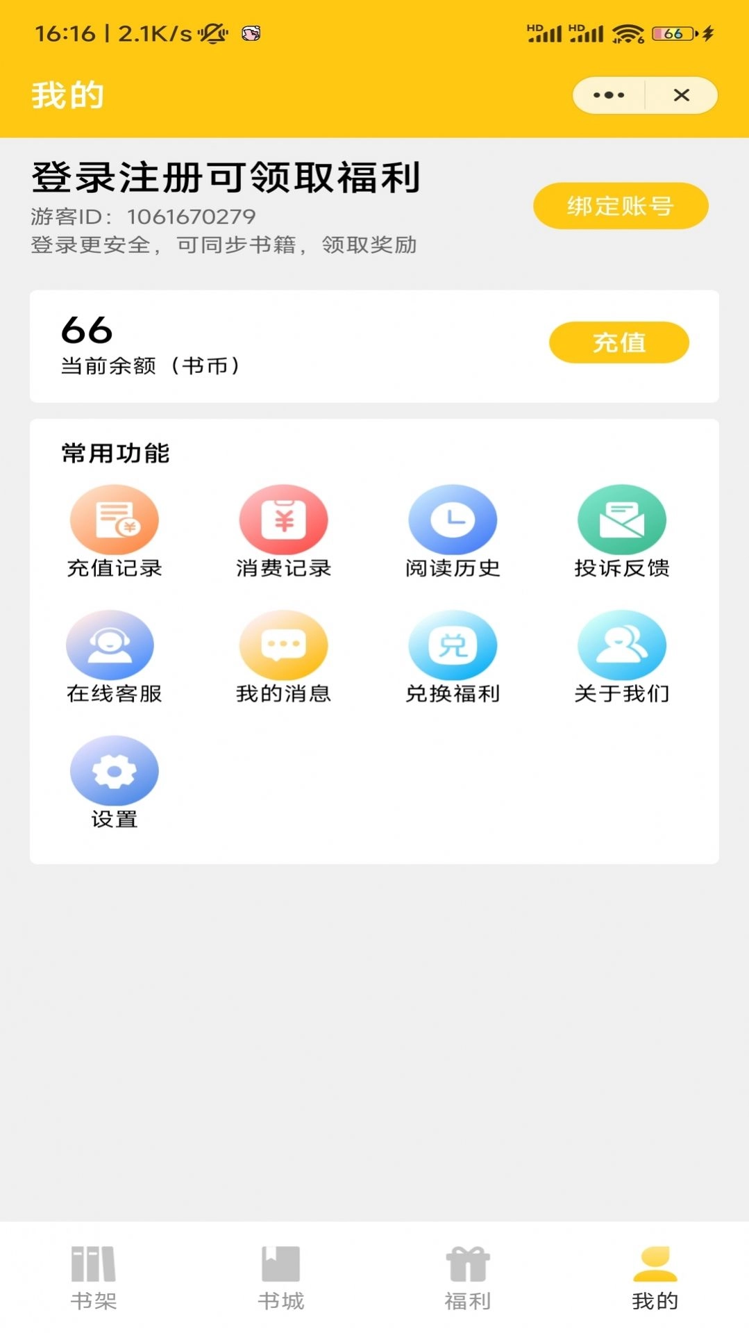 稻米小说手机版