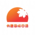外唐网校平台通用版