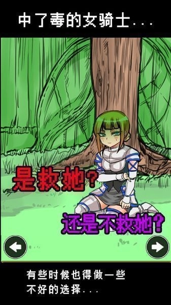 魔王瞒着勇者藏起了圣剑游戏正版