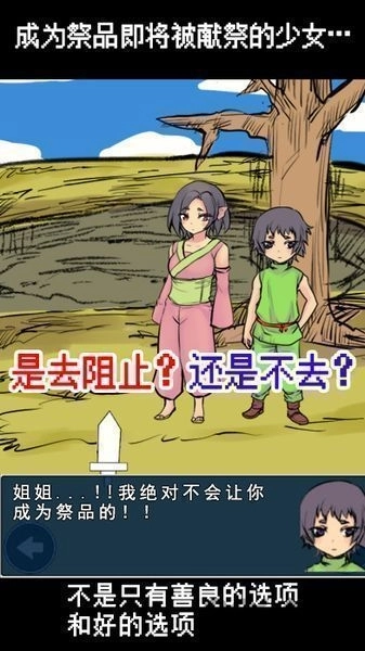 魔王瞒着勇者藏起了圣剑游戏正版