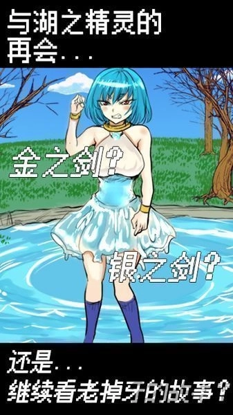魔王瞒着勇者藏起了圣剑游戏正版